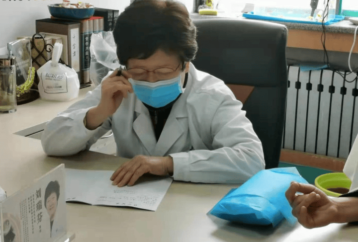 名老中医刘瑞芬教授在济南青华医院会诊