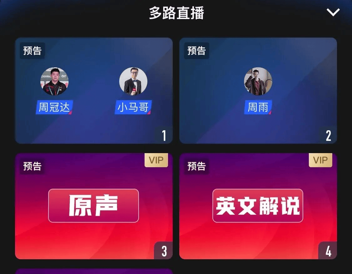 你们如果想用手机观看本次wtt仁川冠军赛1/4决赛,跟半决赛直播,其实