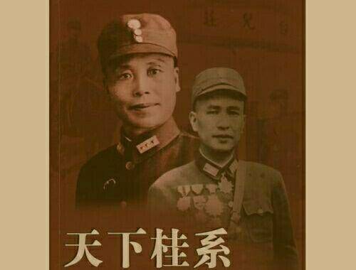 原创解读天下桂系真正的含义以及广西特殊的两个将军县