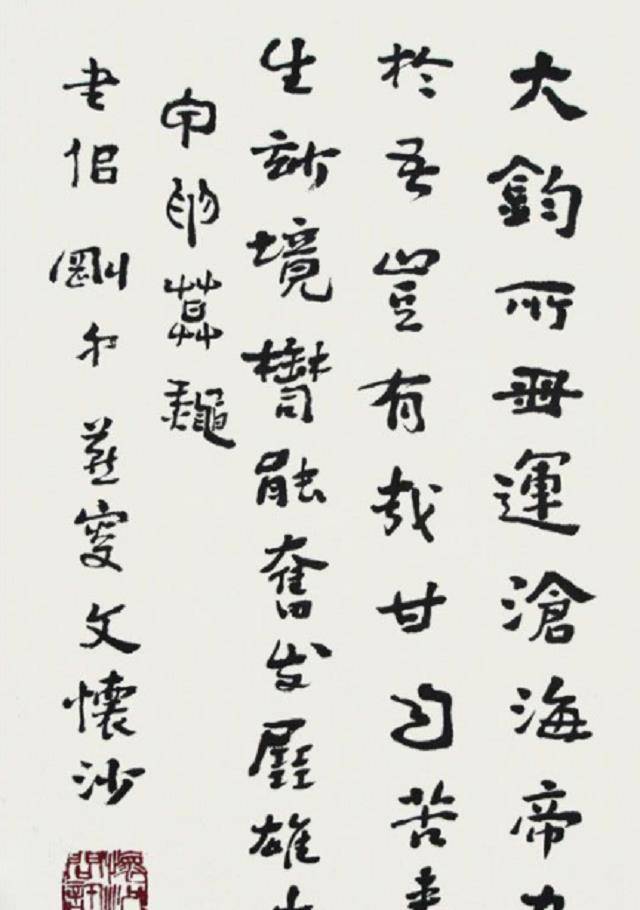 原创文怀沙年龄造假作品拼凑是真正的国学大师还是小丑作恶