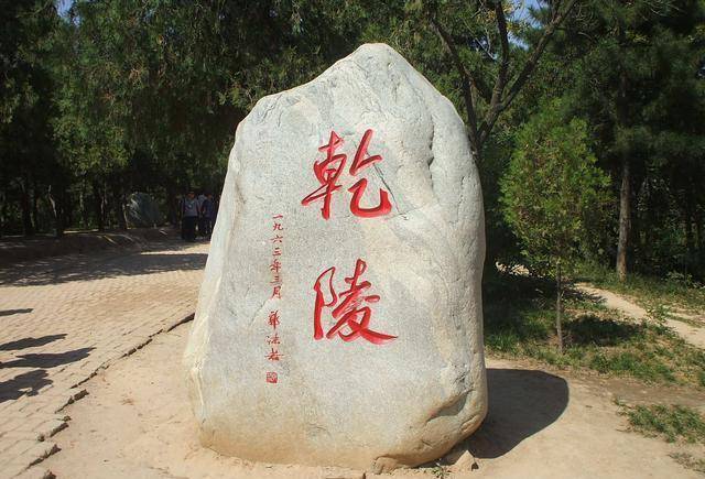 原创乾陵墓前61个无头石人数百年难以解释两个老农却无意揭开真相