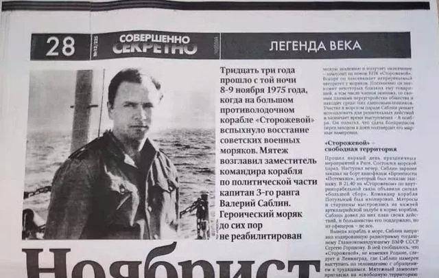 原创75年苏联警戒号驱逐舰叛逃勃列日涅夫怒令阻止它否则击沉它