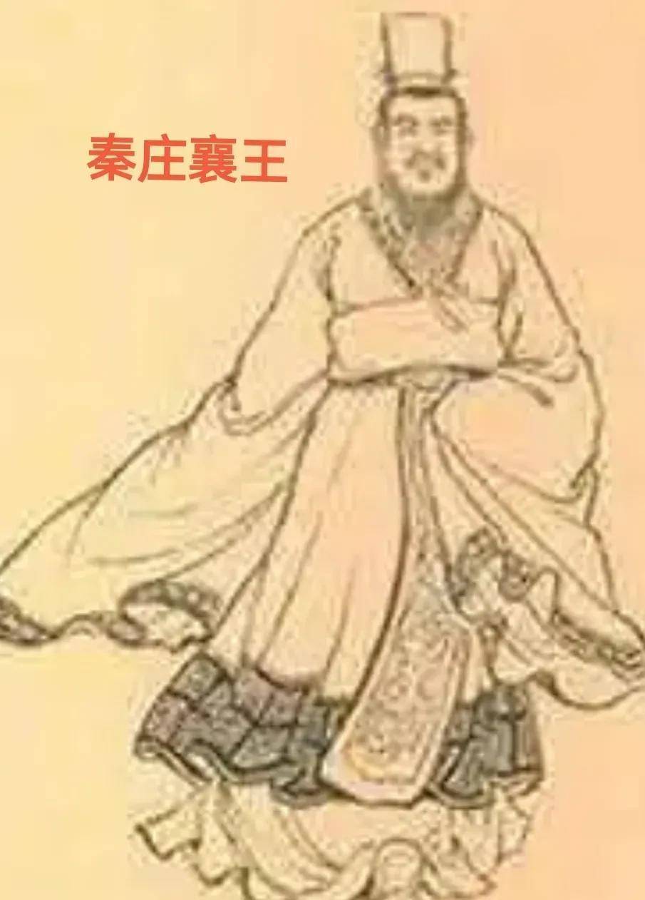 秦国的建立到大秦帝国的崩塌,历经600多年_秦孝文王_秦非子_历史