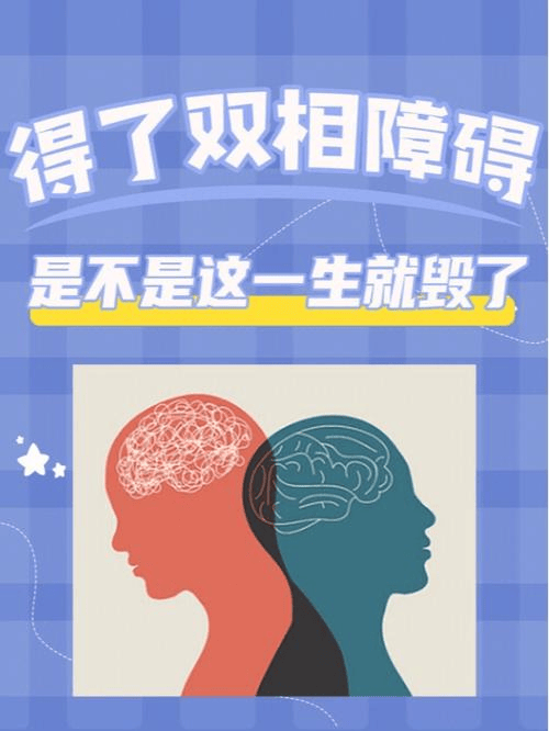 九江知名双相情感障碍医院怎么区分情绪波动还是双相情感障碍