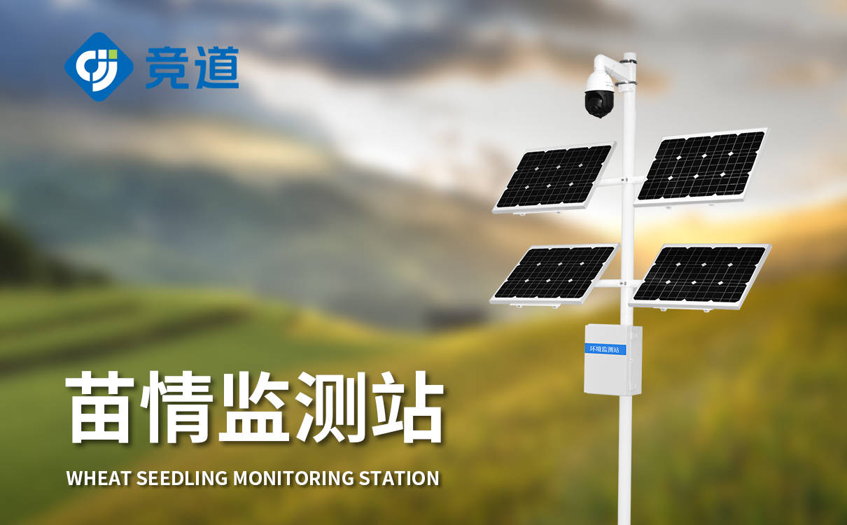 苗情远程监测系统有哪些工作原理