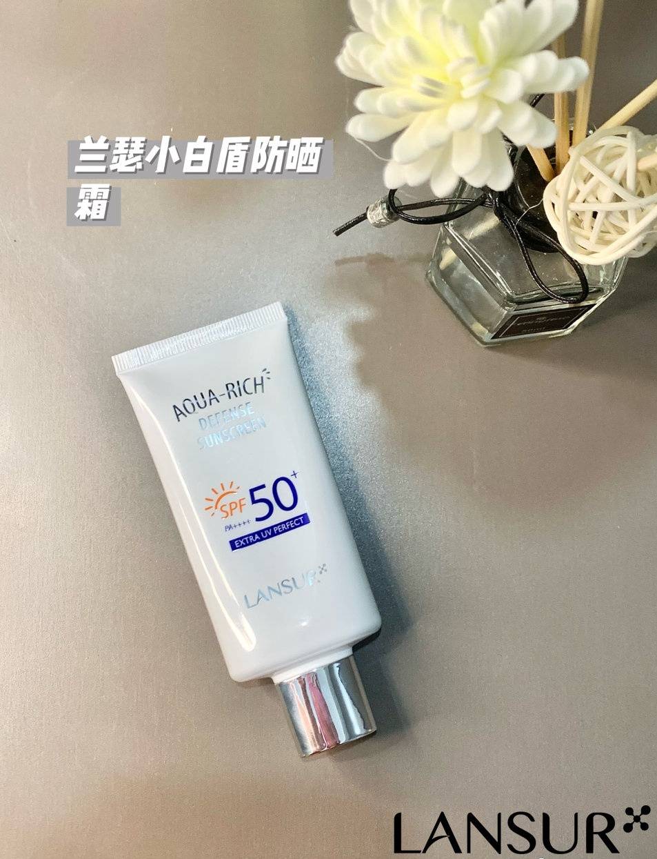 这个夏天cut这支兰瑟水嫩隔离防晒霜让出游更放心更舒心