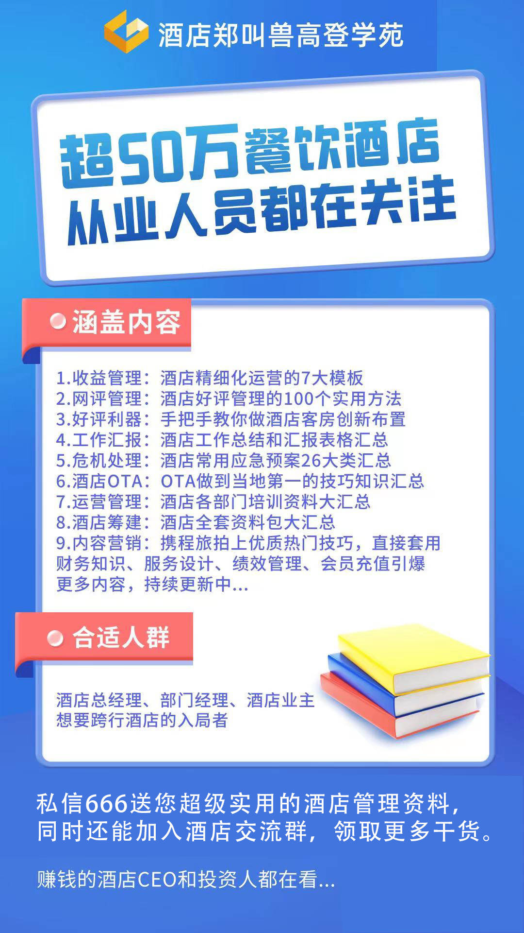 剖析影响酒店业绩的7个因素,帮助酒店抓住更多机会!_服务_营销_客人