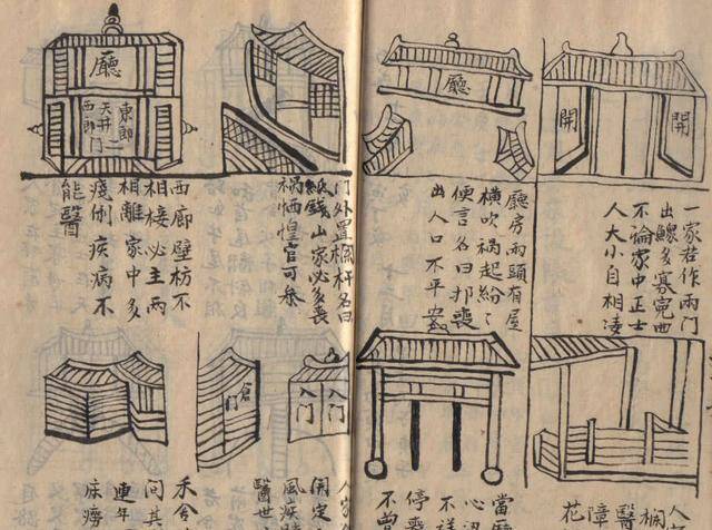 战国时代一秘术奇书,记载了"飞机"制造法,古代几乎无人敢学_鲁班_东西
