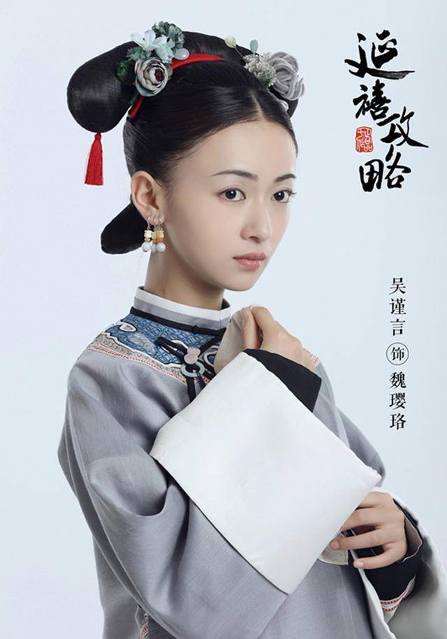 原创延禧攻略魏璎珞的历史原型是谁乾隆真的爱她吗