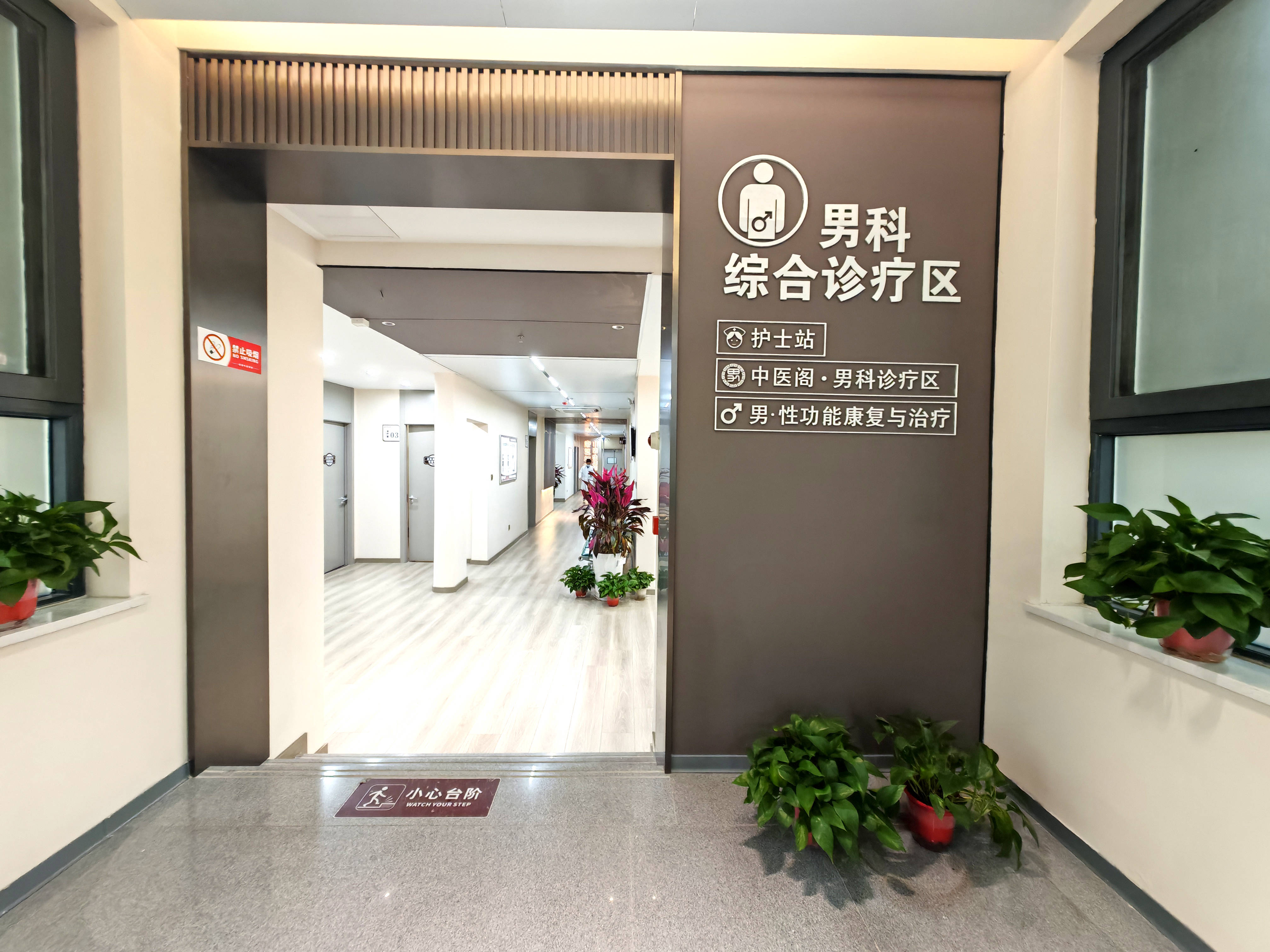 男性早泄可以通过中西医结合进行诊治嘛