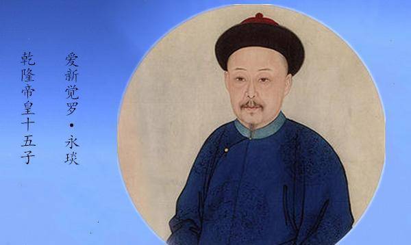 乾隆皇帝看中了钮祜禄氏并将其指给了刚刚被册封为嘉亲王的皇十五子