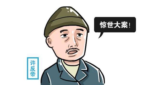 这名少年名为许反帝,从小出生于书香门第,父母都是高校讲师.