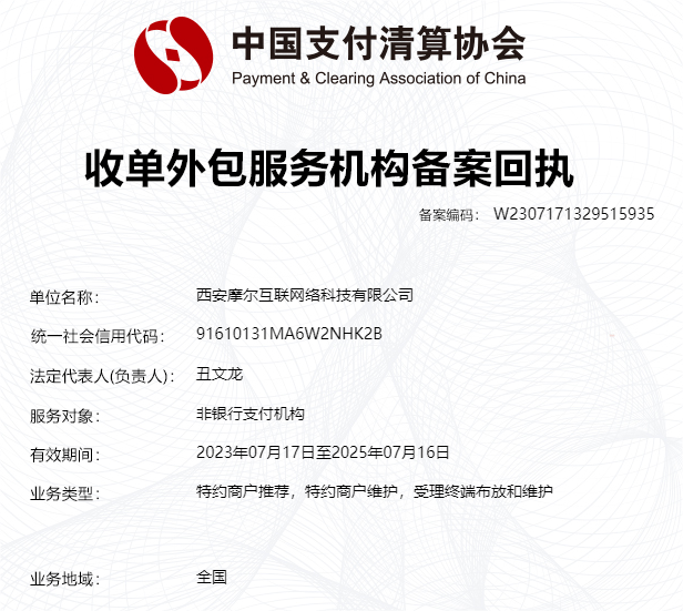 汇付天下不仅率先获得境内外全业务支付牌照,更是率先成功登陆资本