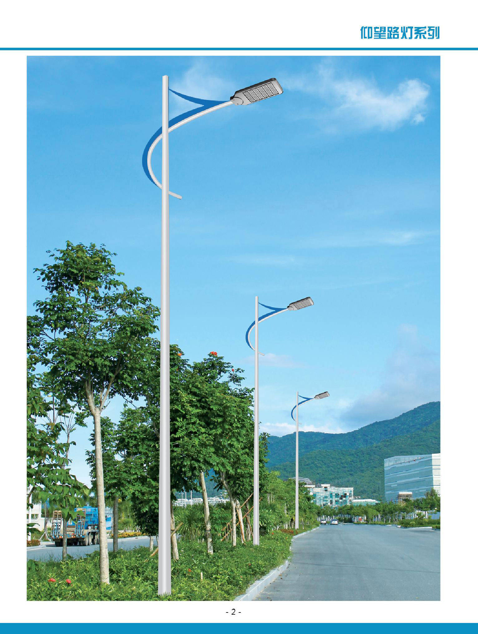 工程路灯高清产品图册
