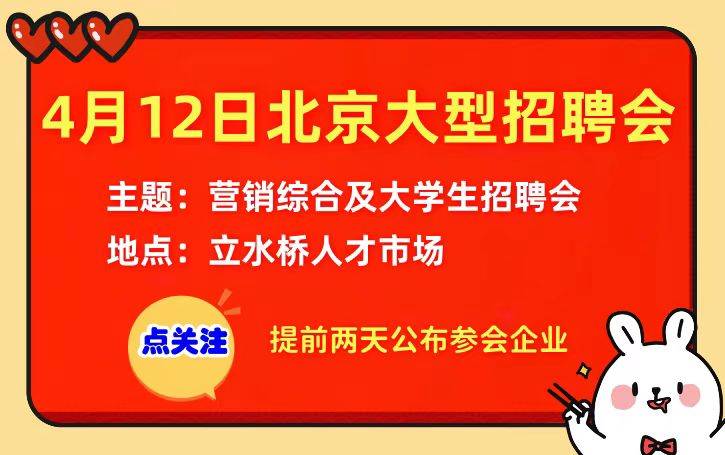 北京赵公口人才市场_北京市人才公共服务中心_北京市丰台区赵公口人才