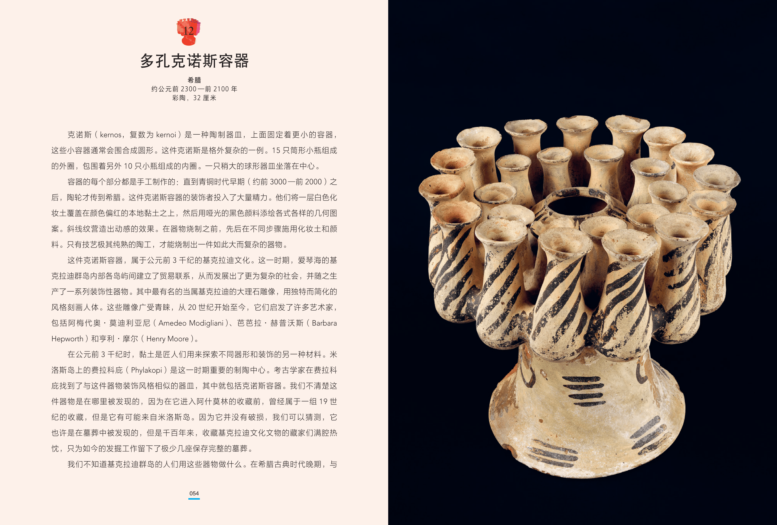 专访《80件陶瓷器穿越世界》译者陈依依：如何通过陶瓷微观世界史_搜狐网