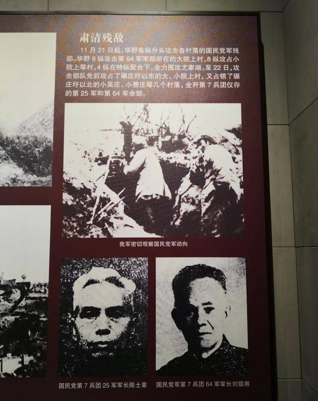 原创淮海战役实地考察及历史之碾庄