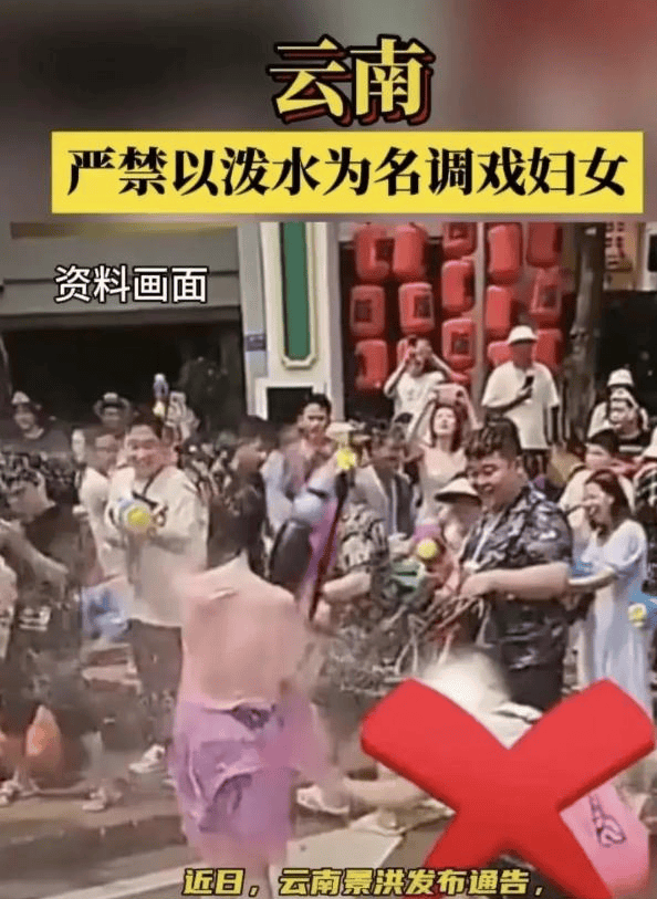 这种行为无疑会让本应欢乐祥和的节日变成所谓的"流氓节".