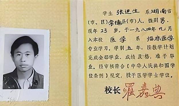 原创北大医学博士因晕血在家中啃了几十年老如今靠着低保过日子