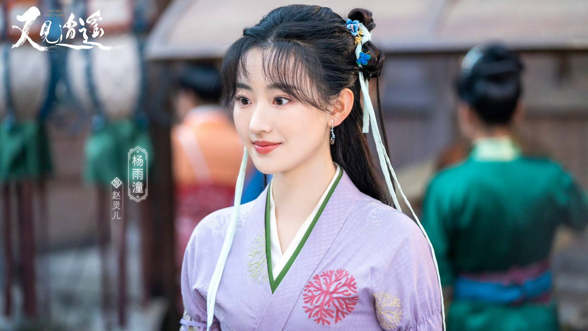 杨雨潼又见逍遥热播灵儿给大家血条拉满