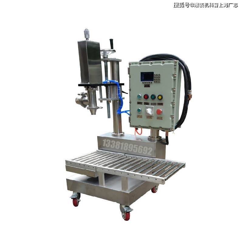 20kg手动灌装机添加剂灌装机