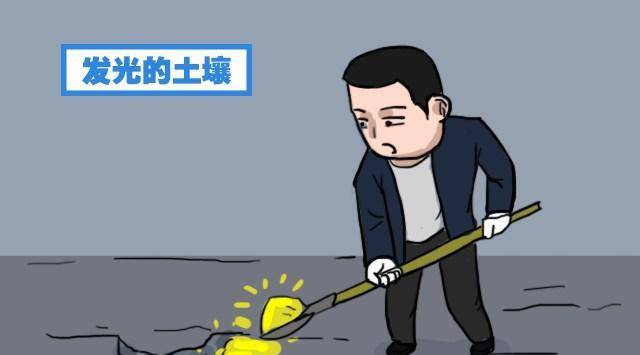 原创农民晚上外出修路竟看到发光土壤究竟是鬼火还是宝藏
