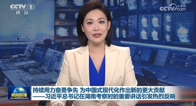 cctv新闻联播昨天图片