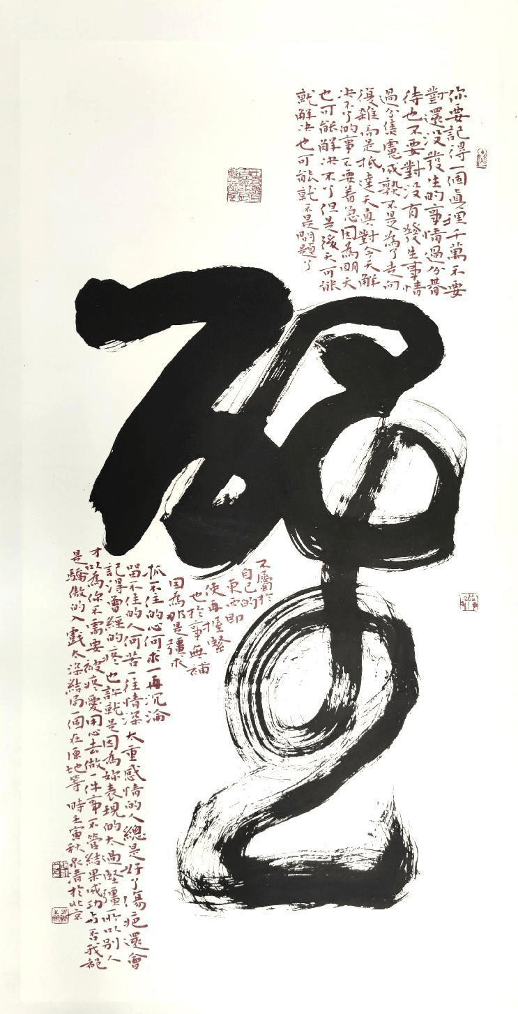 中国书法家协会第八届理事赵永争