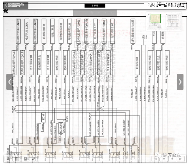 六电路图册2019cs35plus维修手册2022cs35plus百万版低油耗版维修手册