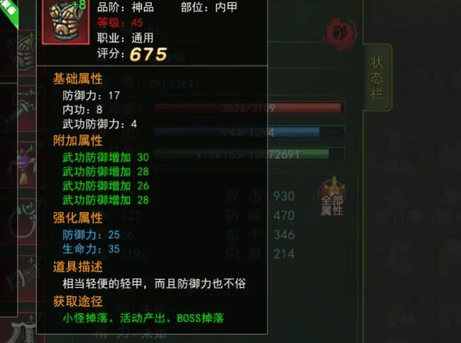 热血江湖手游装备强化攻略简单易懂