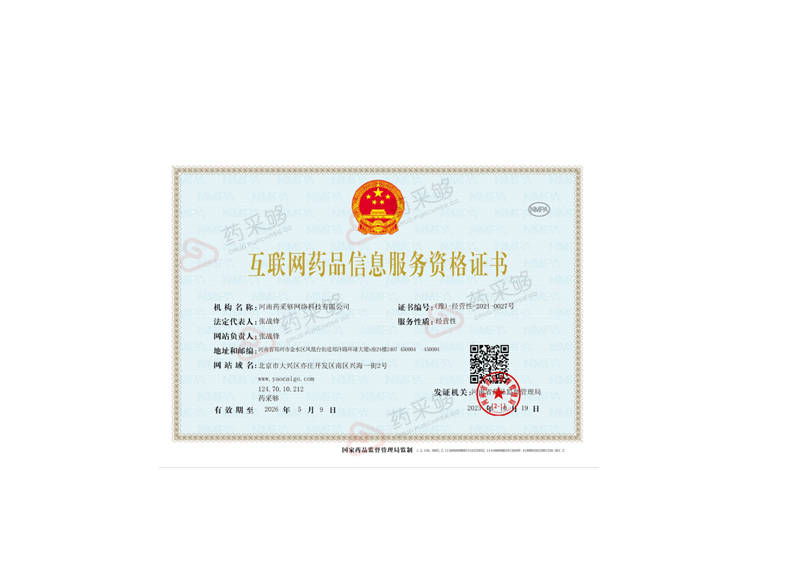 这个秘密你得知道_药品_交易_网络