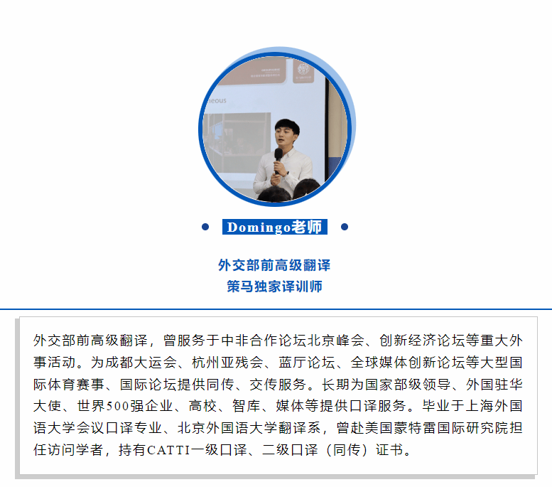 同传入门不走弯路策马aiic高翻天团同传课程5月开课