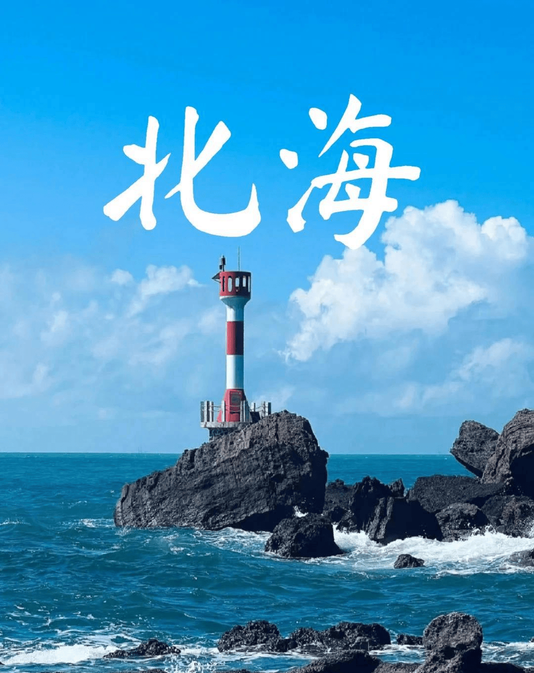 广西北海旅游景点大全图片