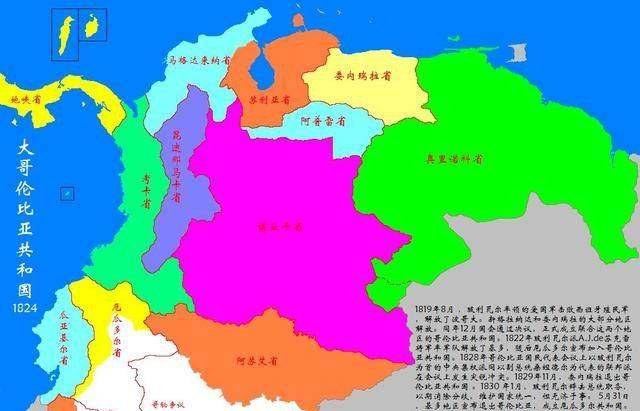 并于1830年12月17日过世,这一天,正是大哥伦比亚共和国的生日