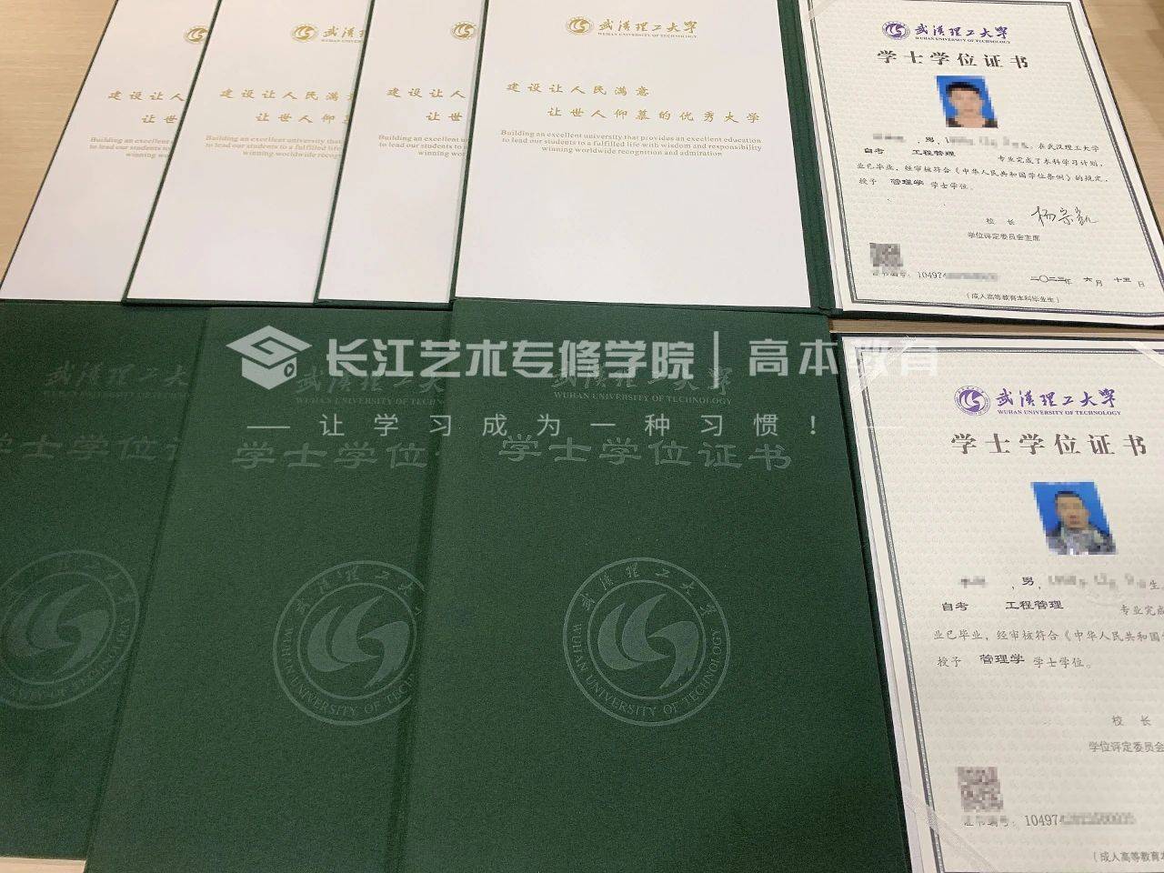 武汉理工大学专套本学位证书 来自搜狐网