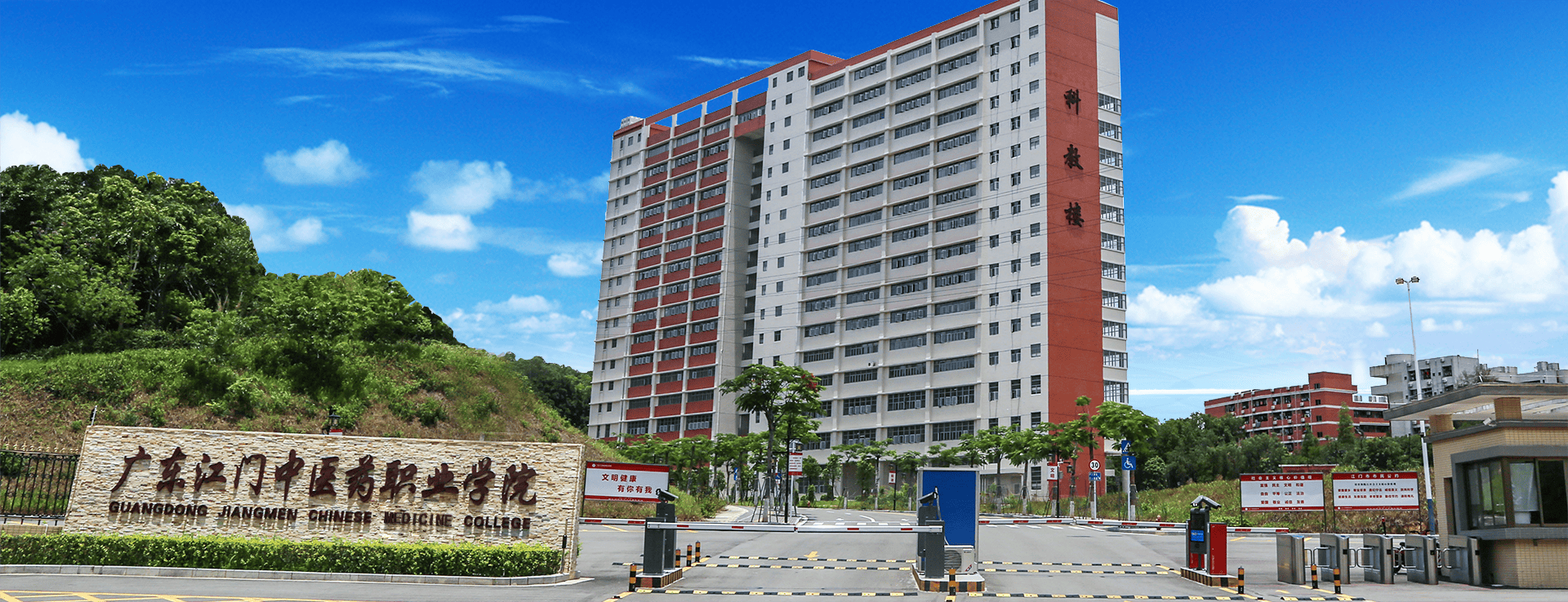 广东江门中医药职业学院成人高考2024年招生简章