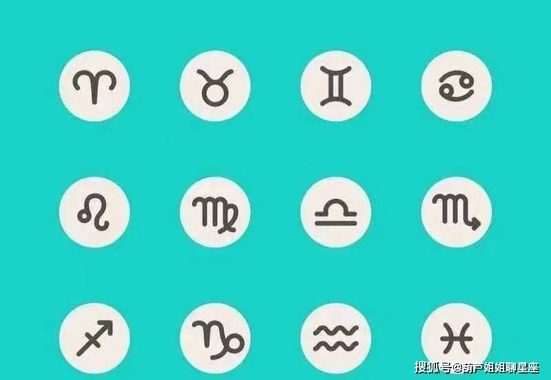 4月11日,十二星座,星座运势_ps_感情_人际