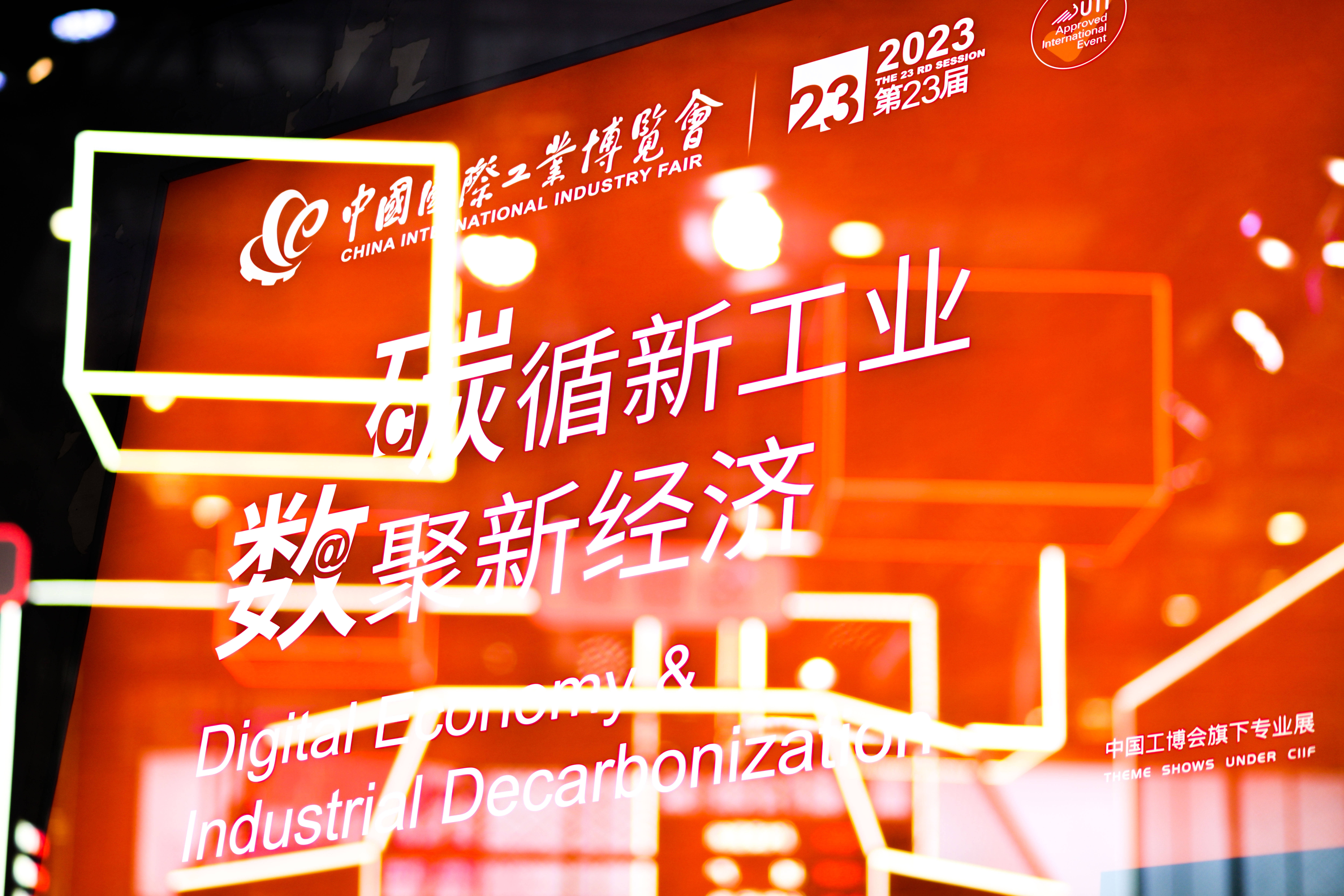 2024上海工博会数控机床展区邀您参展啦