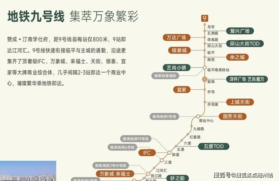 赞成汀南学仕府杭州临平首页网站赞成汀南学仕府2024欢迎您楼盘详情