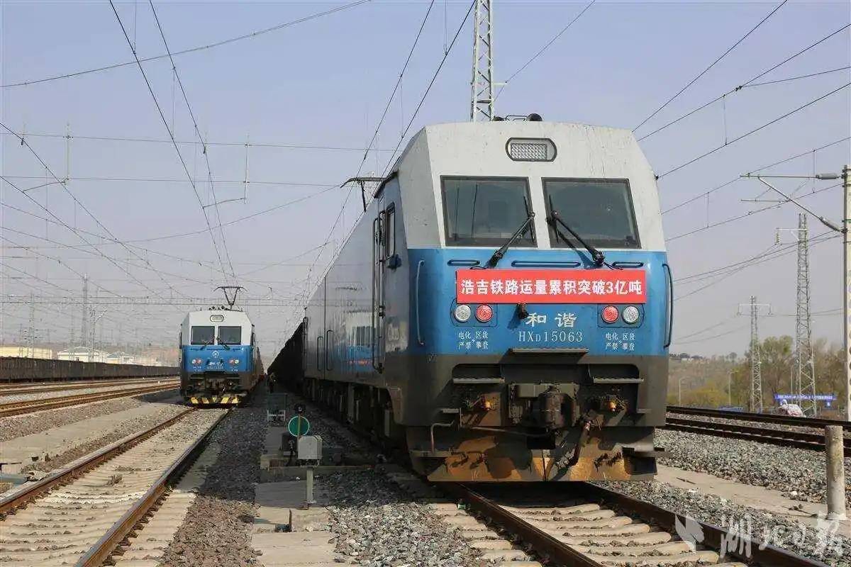 浩吉铁路运量突破3亿大关