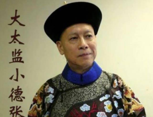 末代太监小德张侍奉过2位太后娶了4个姨太晚年结局怎么样