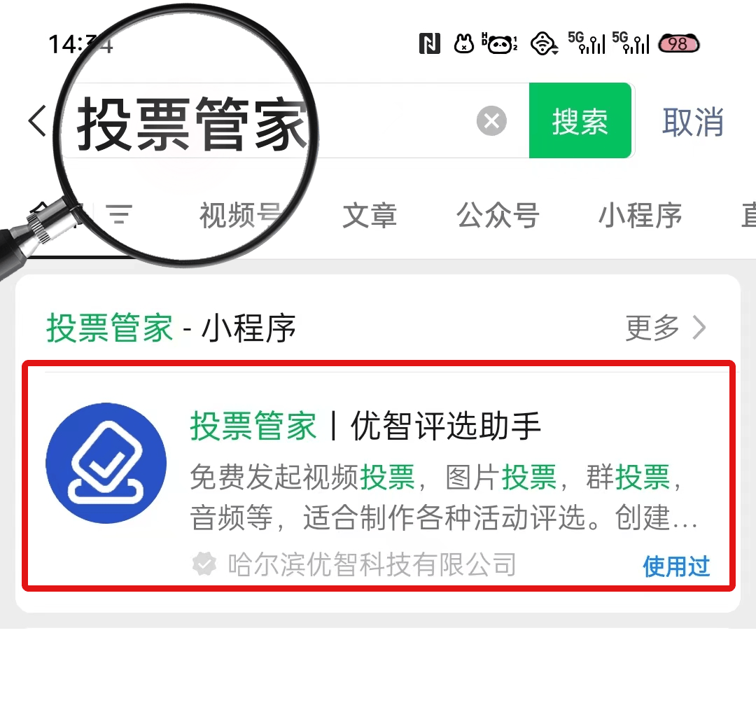 摄影作品大赛活动策划方案投票制作也可以很简单