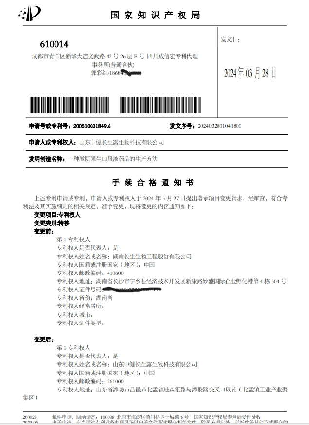 蒋松柏:坚决打击假冒侵权产品_长生_消费者_品牌