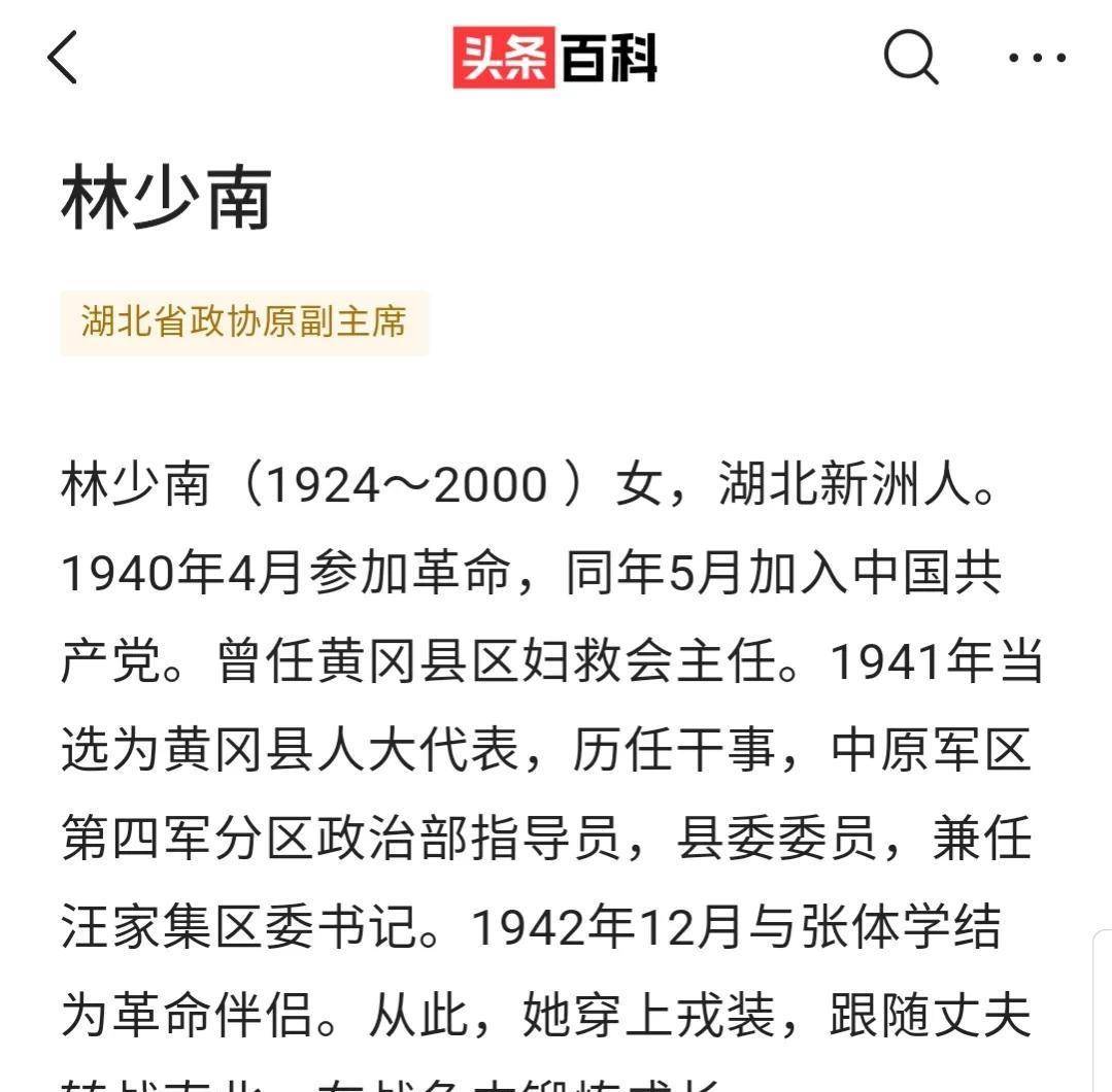 张体学_黄梅县_鄂东