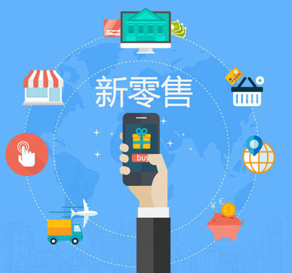 君凤煌新零售为商家带来了更高效的运营模式