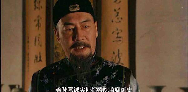 雍正王朝从六品直接升为三品雍正到底看中了孙嘉诚哪一点