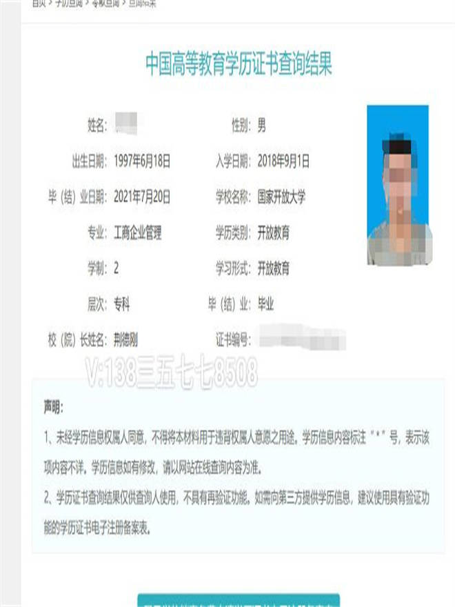 2002年以前的学历如何认证?如何在学信网上查询证明方法