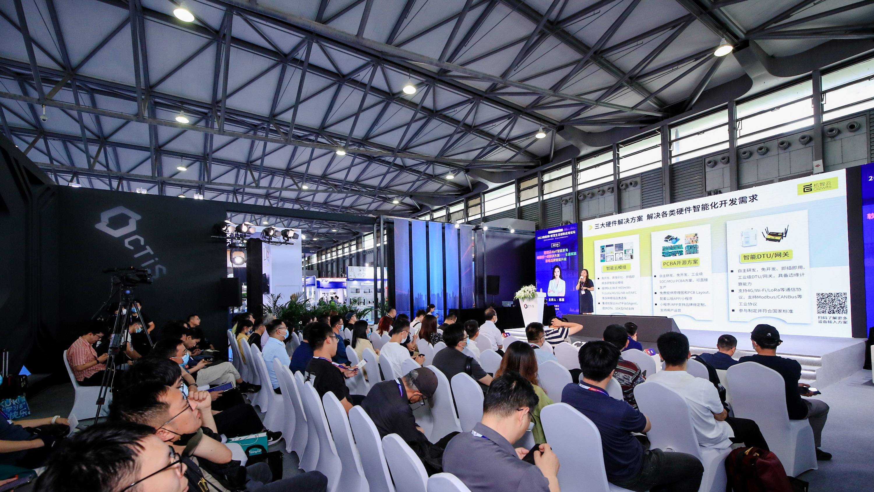 不可错过的科技圈盛会“2024上海消费者科技与创新展览会”