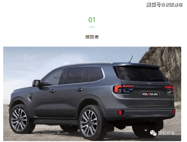 福特flex,fusion,征服者expedition,嘉华年fiesta维修手册电路图_搜狐