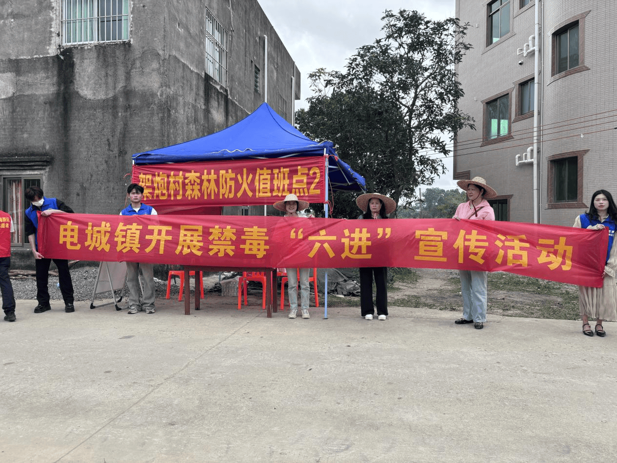 茂名市滨海新区电城镇禁毒办开展森林防火暨禁毒宣传活动